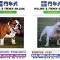 bulldog&amp;french-180.jpg