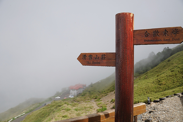 下面是我們住的滑雪山莊