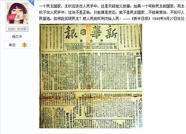 1945年新華日報