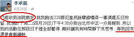 反社會人格癥象--無法遵從社會規範，經常遊走於法律邊緣；知過而不思悔改，且無羞恥之心(來源--李承龍Facebook).JPG