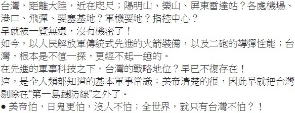 大家知道，正常人，在一般的狀態下，其實是很不喜歡生活在處處都是恐怖的這種威脅下的，這是正常人。所以正常大家都是在被動的情況下接受到恐怖的威脅。而一個人，從原本被動的接受恐怖威脅，到主動的幫忙「製造恐怖」，這樣的一個心理狀態，在國外的學者用「斯德哥爾摩綜合症」來稱呼這種忘記自己健康時狀態的精神症狀。.jpg