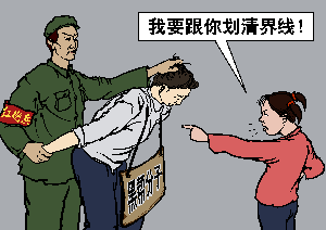 文革中父女反目成仇.gif