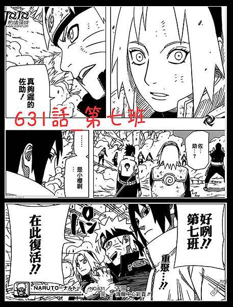 Naruto631.jpg