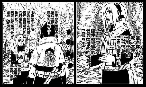 Naruto675.jpg