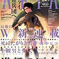 ARIA 2 月號封面.JPG