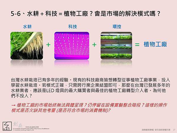 植物工廠20