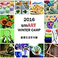 smart winter camp.jpg