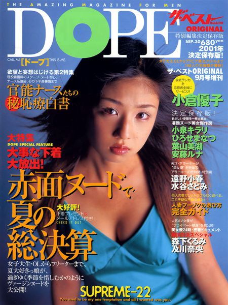 lmn_yuko_01a_dope010930