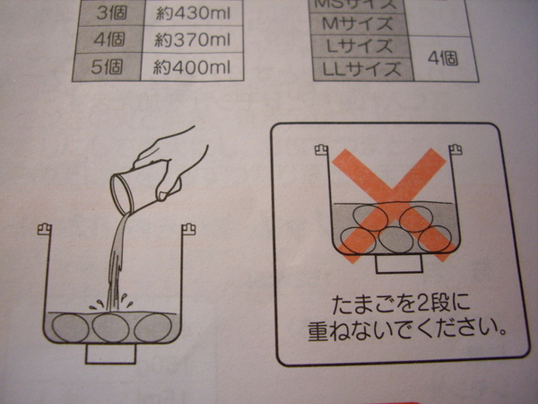 seiko溫泉蛋(說明書2)