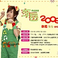 2008生日會拷貝4.jpg