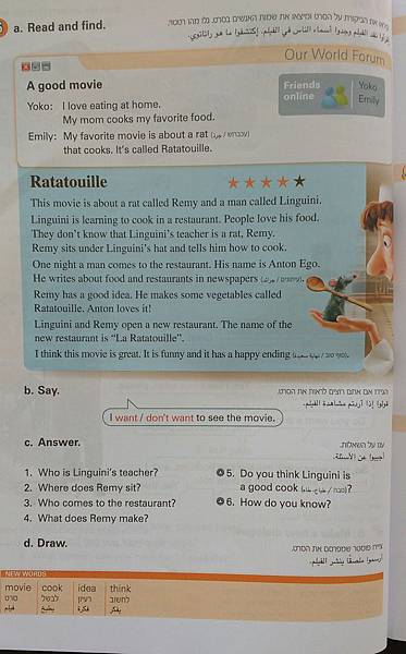 以色列小學五年級的英文課本 以色列sabimama民宿 痞客邦