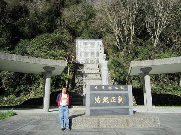 文天祥紀念公園