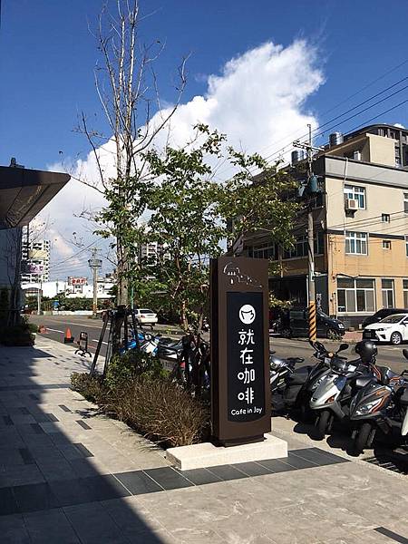 [頭份美食] 就在咖啡。Cafe in Joy。