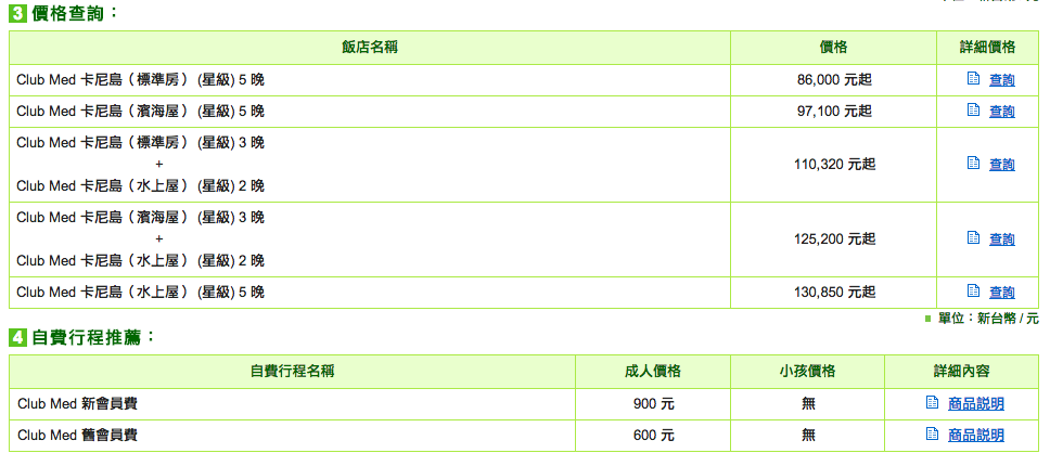 螢幕快照 2014-03-01 下午6.15.52