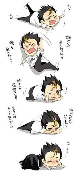 Nishinoya.Yuu.full.1447781.jpg