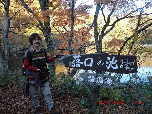 14日本東北紅葉之旅 白神山地 十二湖散策 Sabrina的部落格 痞客邦 14日本東北紅葉之旅 白神山地 十二湖散策 Sabrina的部落格 痞客邦