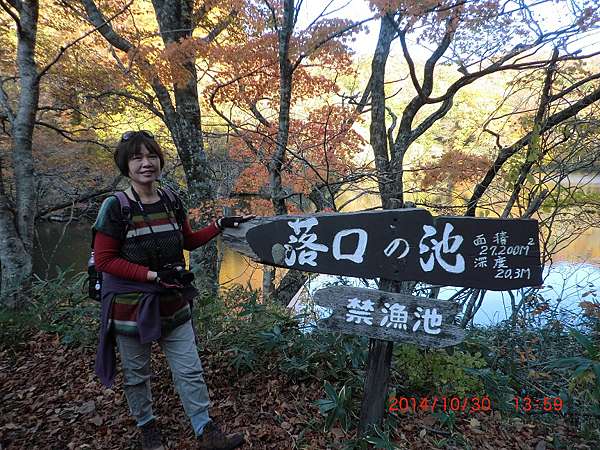 14日本東北紅葉之旅 白神山地 十二湖散策 Sabrina的部落格 痞客邦