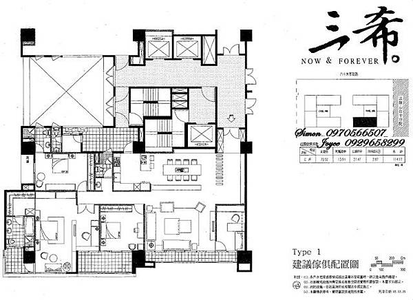 由鉅三希 15~20F C棟格局圖.jpg