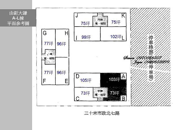 由鉅大謙 台中七期 由鉅大謙 台中七期