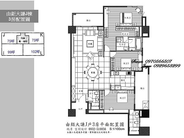 由鉅大謙 J棟3房配置圖