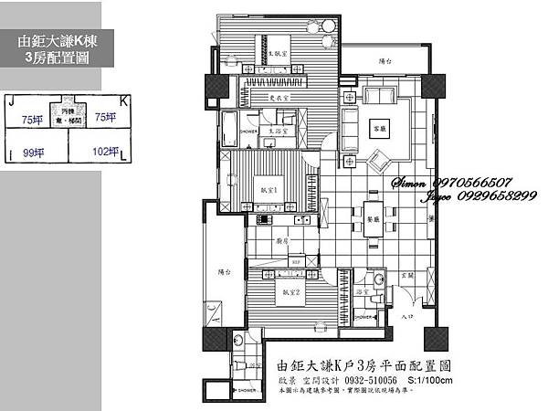 由鉅大謙 K棟3房配置圖