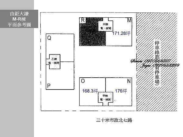 由鉅大謙 M~R棟別圖