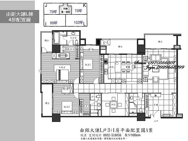 由鉅大謙 L棟4房配置圖