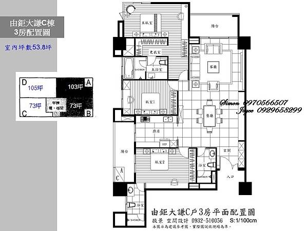 由鉅大謙 C棟3房配置圖