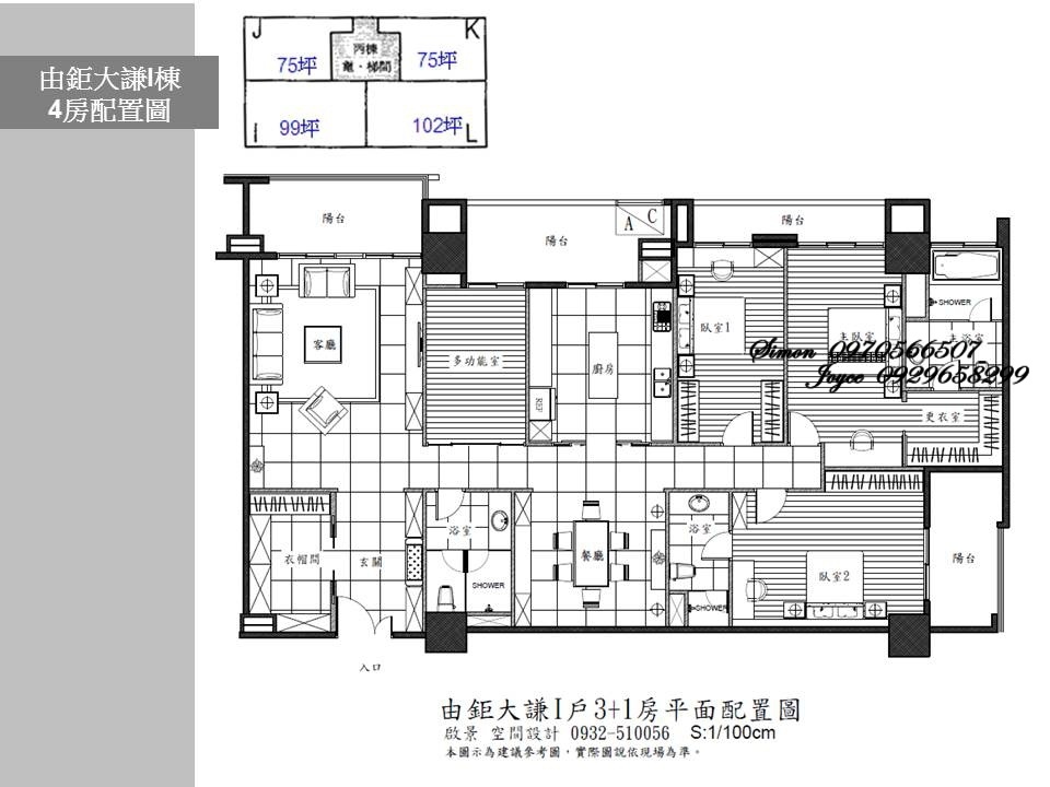 由鉅大謙 I棟4房配置圖