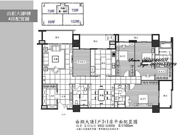 由鉅大謙 I棟4房配置圖 由鉅大謙 I棟4房配置圖