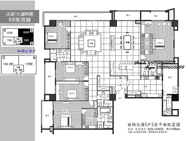 由鉅大謙 N棟5房配置圖