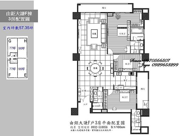 由鉅大謙 F棟3房配置圖