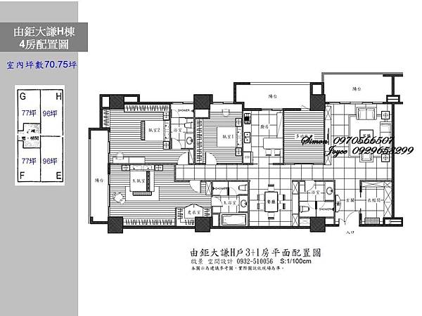 由鉅大謙 H棟4房配置圖 由鉅大謙 H棟4房配置圖