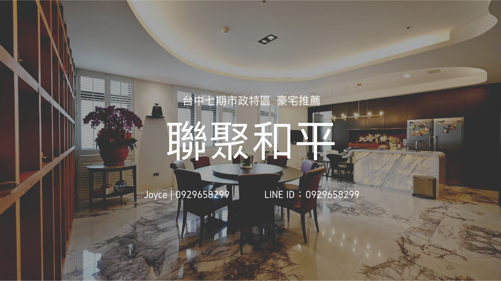 台中七期聯聚和平 望公園景觀 千萬全新裝潢3套房 附三平車 台中七期聯聚和平 望公園景觀 千萬全新裝潢3套房 附三平車