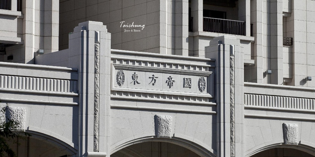 台中七期豪宅總太東方帝國總太建設文心路一段國家歌劇院新市政特區 (2).jpg