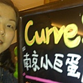 Curves 南京小巨蛋店 -3