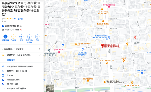 嘉義市興業西路273號.png