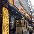 佳記餐廳Kai Kee Restaurant