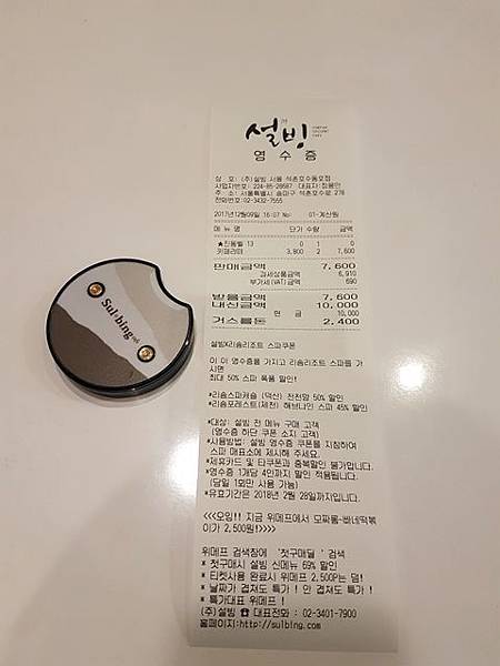 【韓國 蠶室잠실역】SulBing Cafe  石村湖東湖店