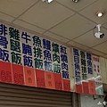 双成排骨專賣店 菜單