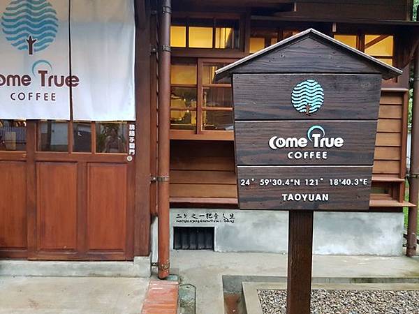 Come True桃園店