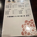 阮兜麵店 菜單