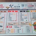 Jo's饗 菜單
