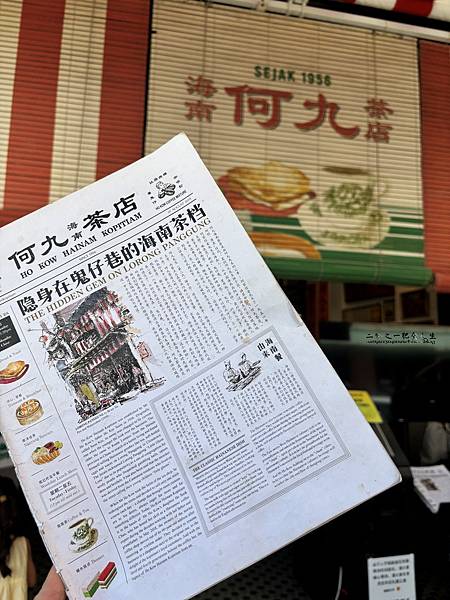 馬來西亞 吉隆坡 何九海南茶店 | 早餐來份脆感滿分的雪油加
