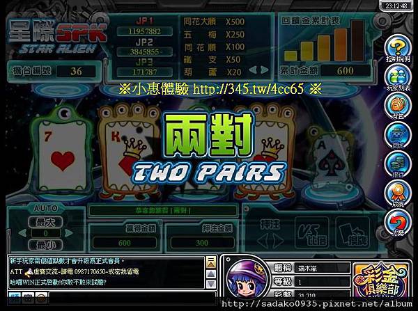 彩金俱樂部Online 好玩的機台遊戲星際5PK遊戲畫面