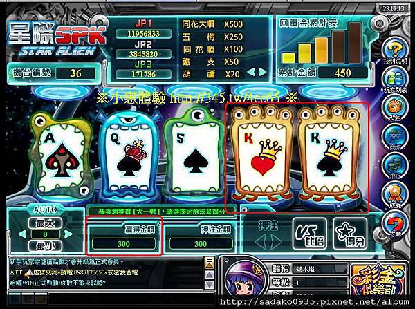 彩金俱樂部Online 好玩的機台遊戲星際5PK遊戲畫面