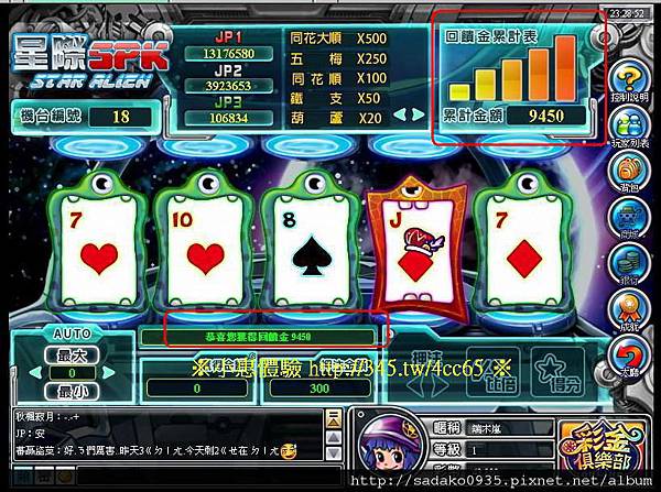 彩金俱樂部Online 好玩的機台遊戲星際5PK遊戲畫面