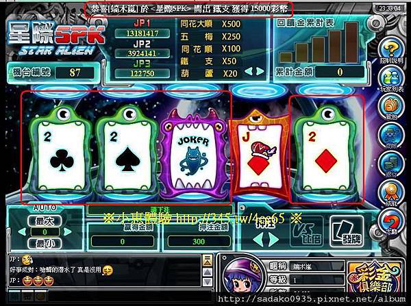 彩金俱樂部Online 好玩的機台遊戲星際5PK遊戲畫面