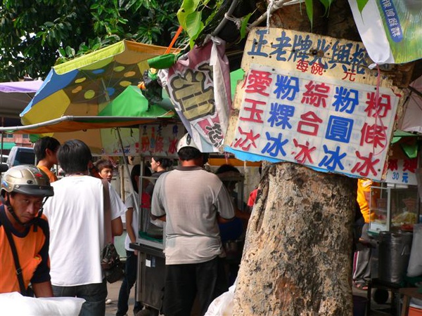 下午的第一個行程，炎熱的夏天，當然少不了吃冰拉~.JPG