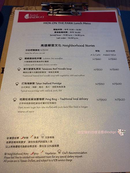 【高雄新興】高雄英迪格酒店Indigo Kaohsiung 